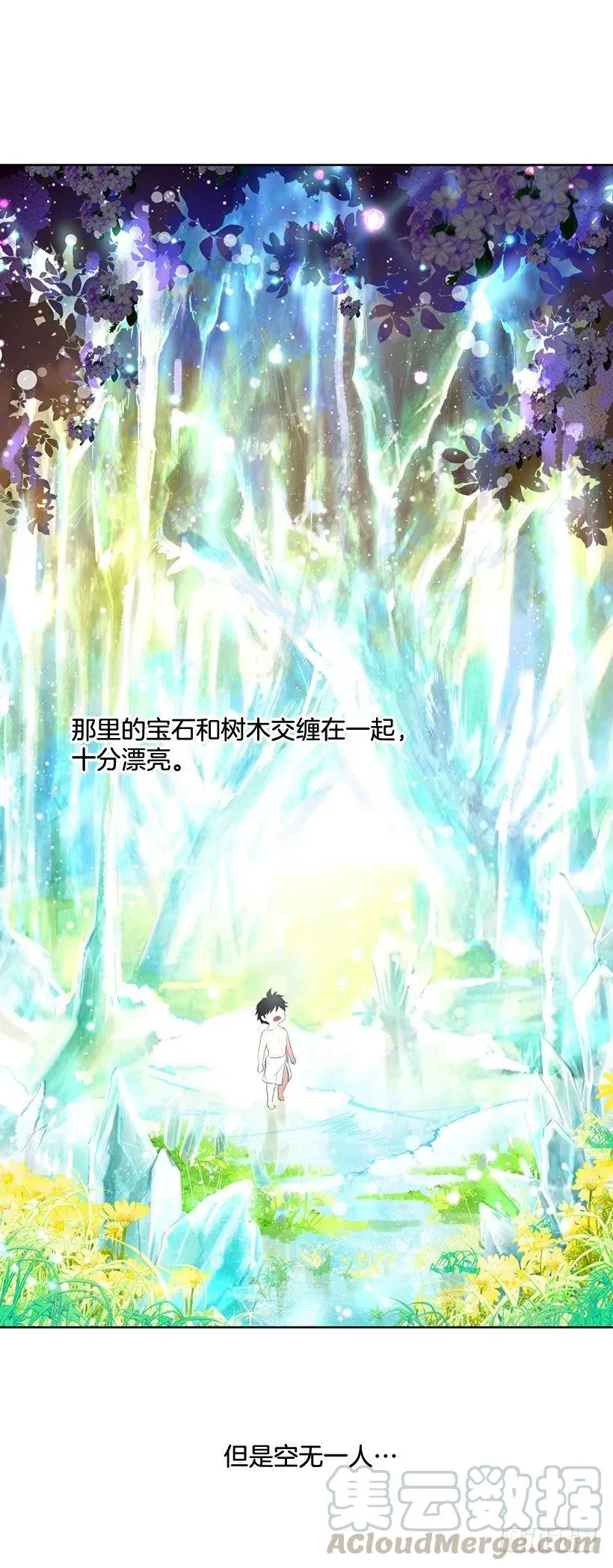 我要守护的人 第4页