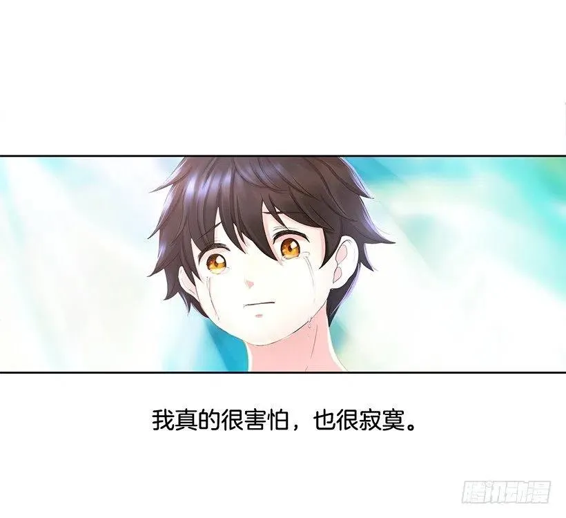 我要守护的人 第5页