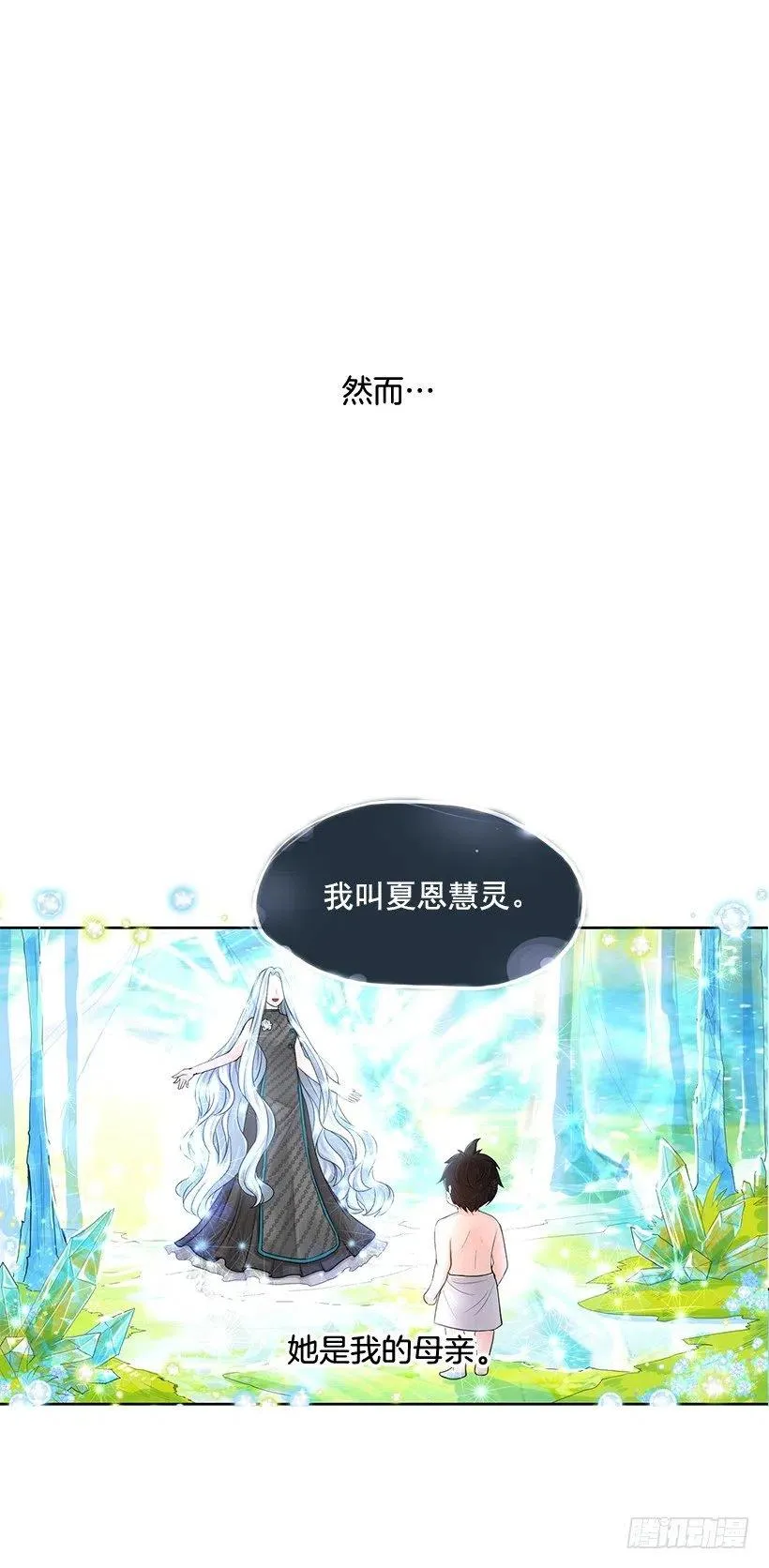 我要守护的人 第6页