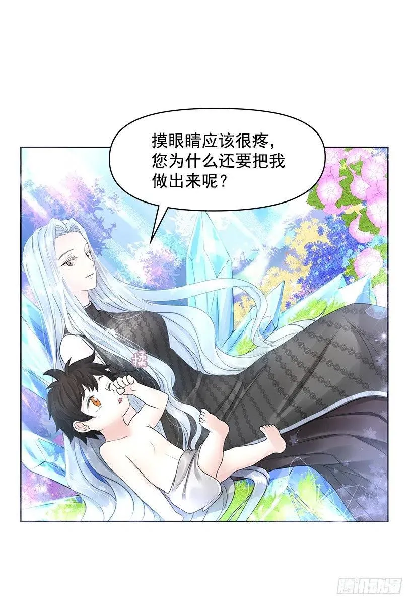 我要守护的人 第9页