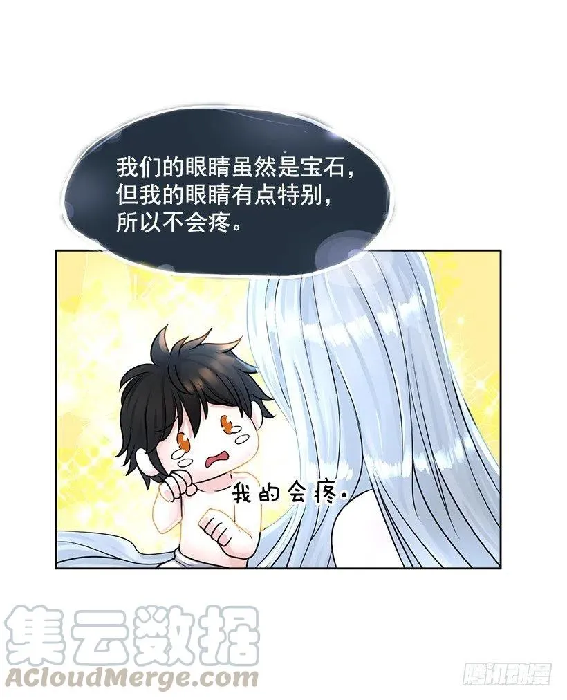 我要守护的人 第10页