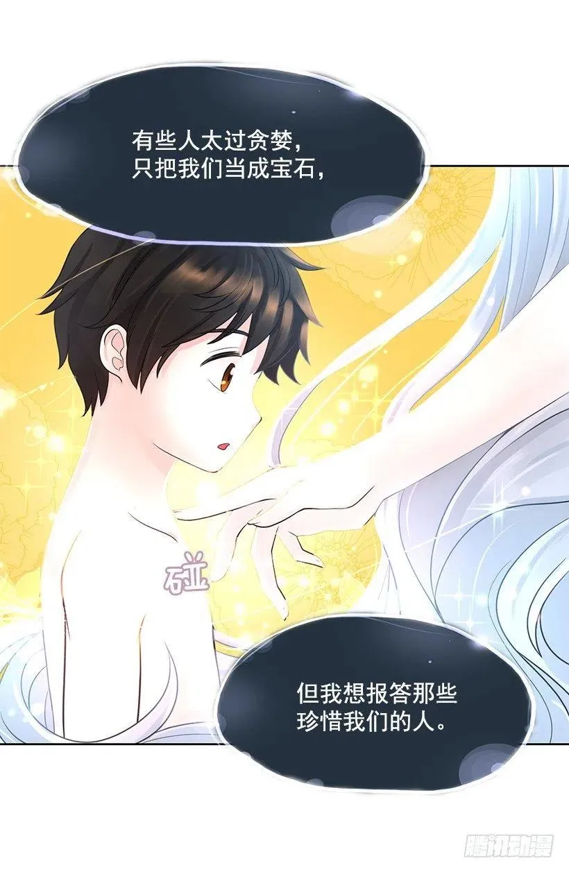 我要守护的人 第12页