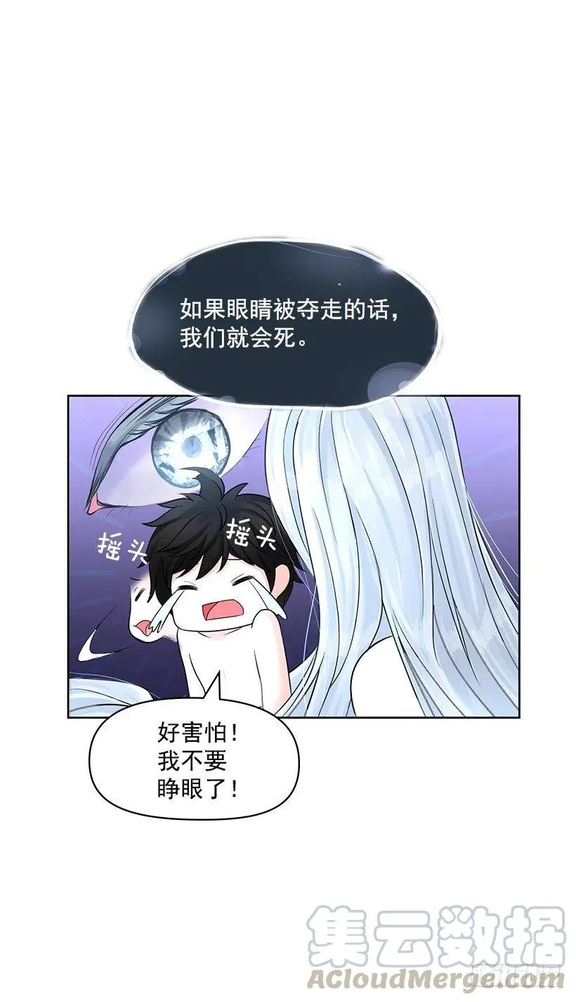 我要守护的人 第13页