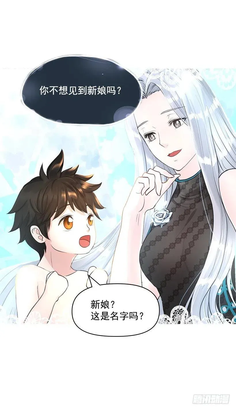 我要守护的人 第14页