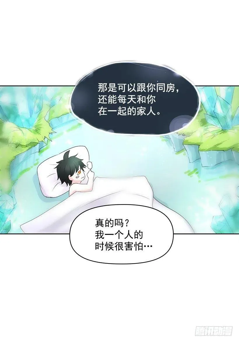 我要守护的人 第15页