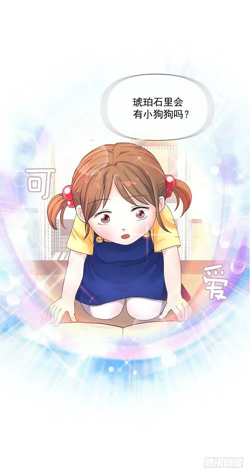 我要守护的人 第18页
