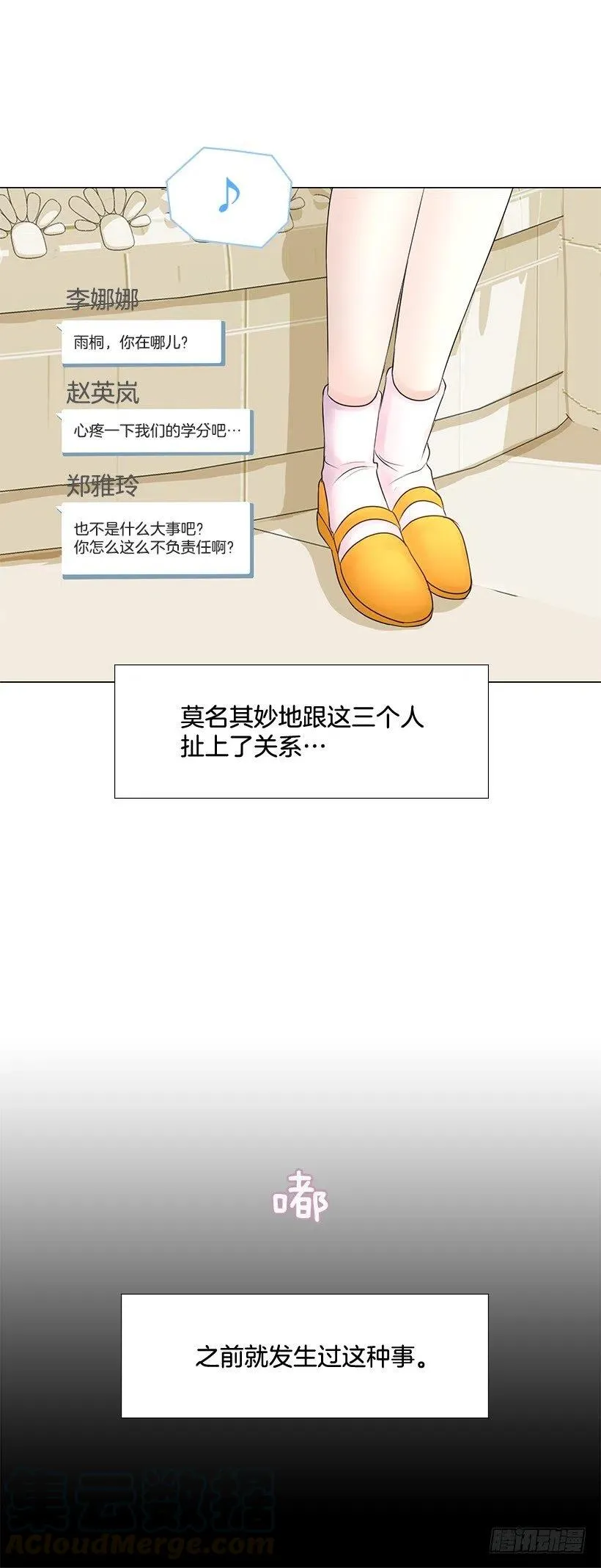 我要守护的人 第25页