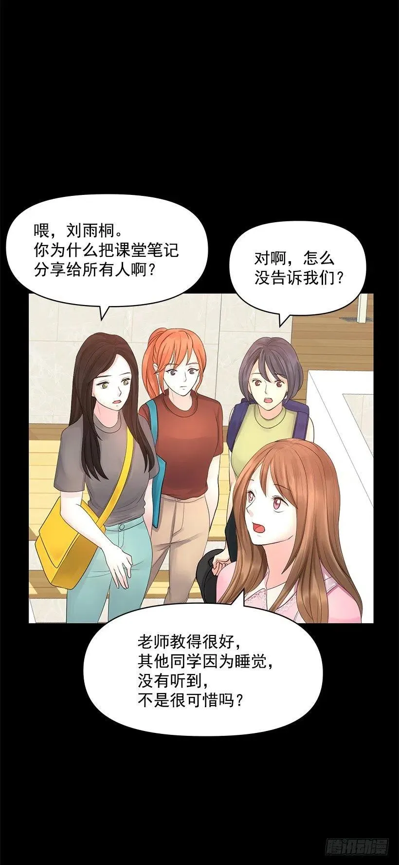我要守护的人 第26页