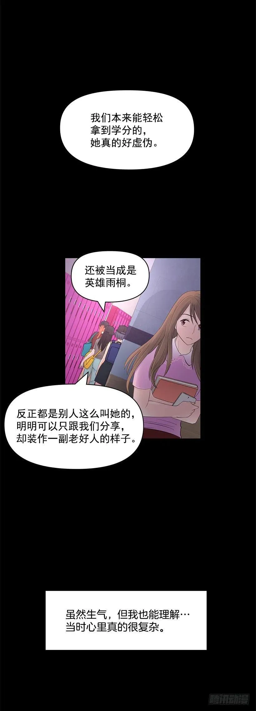 我要守护的人 第27页