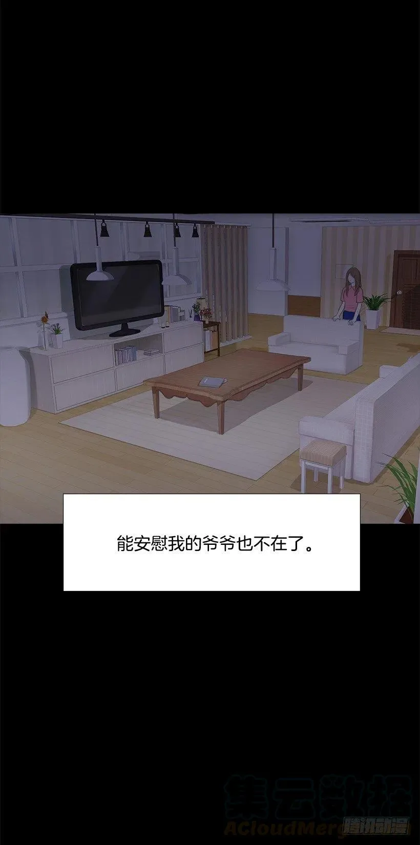 我要守护的人 第28页