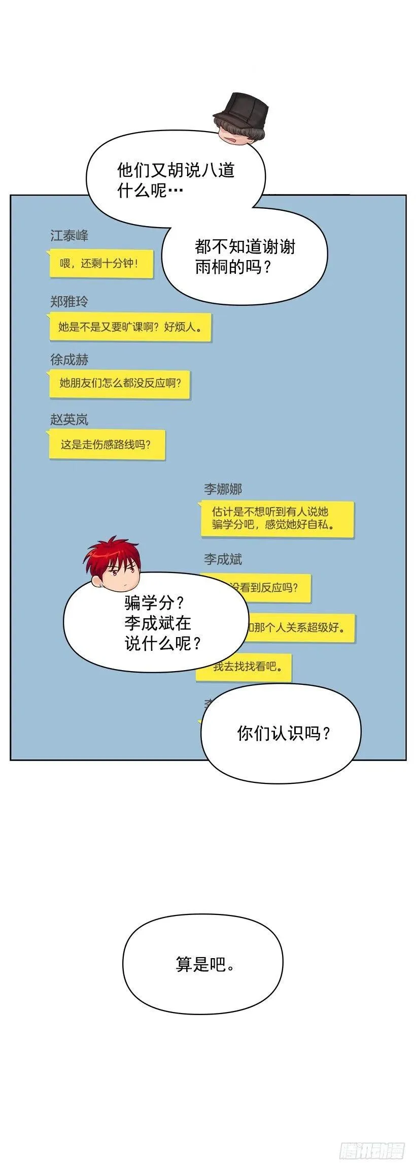我要守护的人 第30页