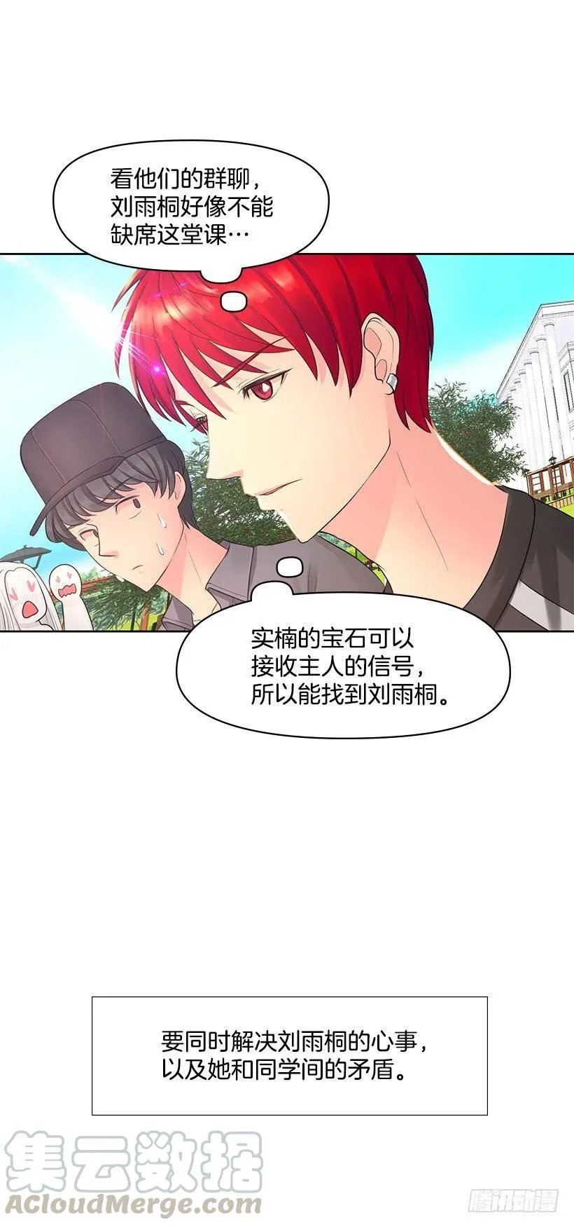 我要守护的人 第31页