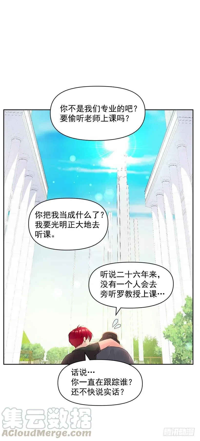 我要守护的人 第34页