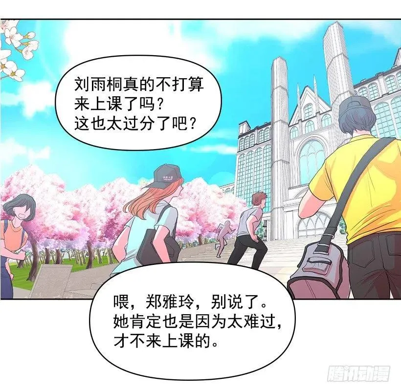 我要守护的人 第36页