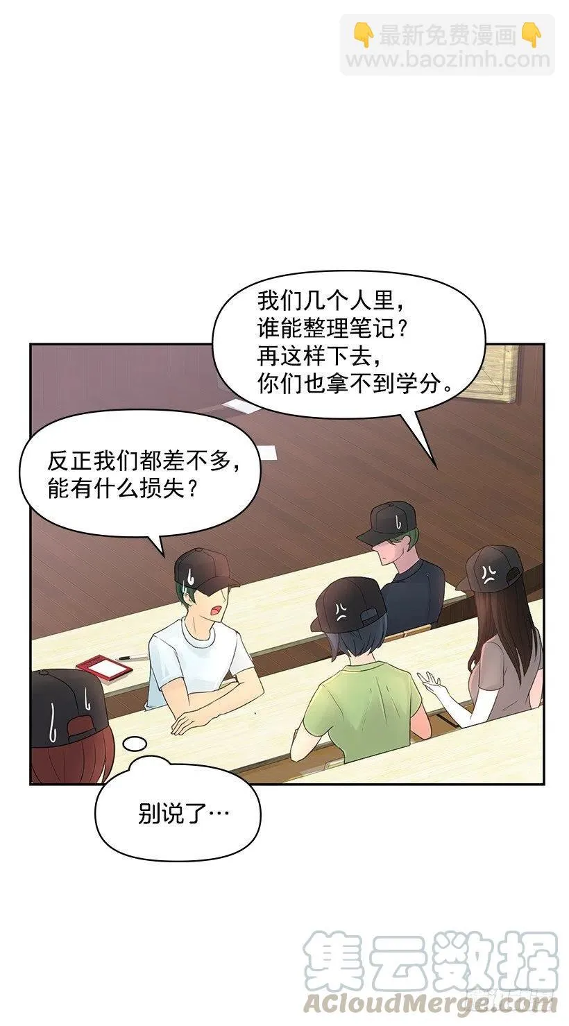 我要守护的人 第37页