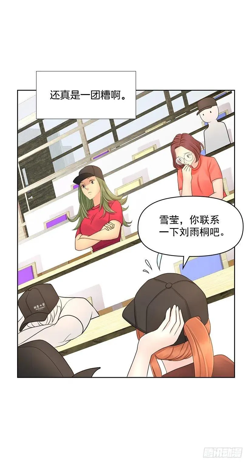 我要守护的人 第38页
