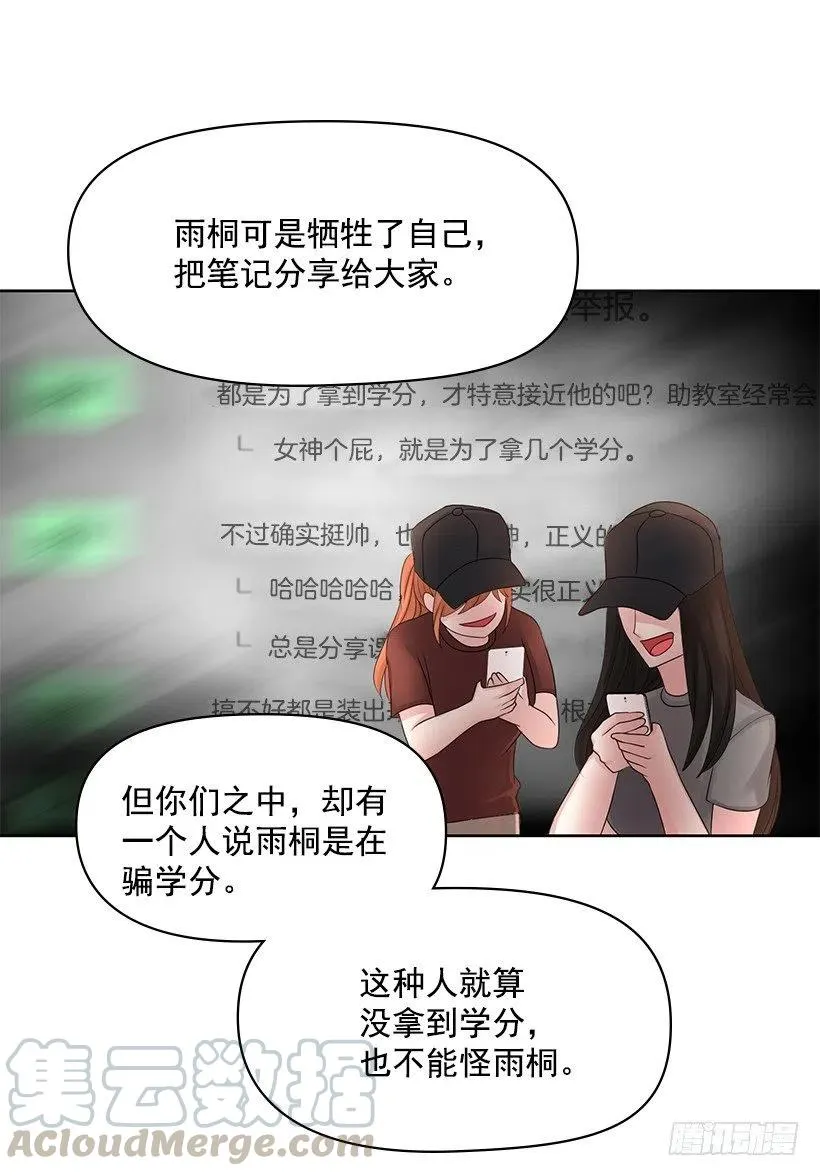 我要守护的人 第40页