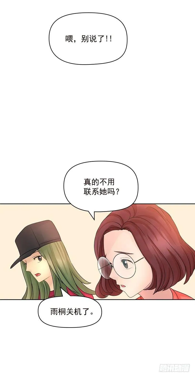 我要守护的人 第42页
