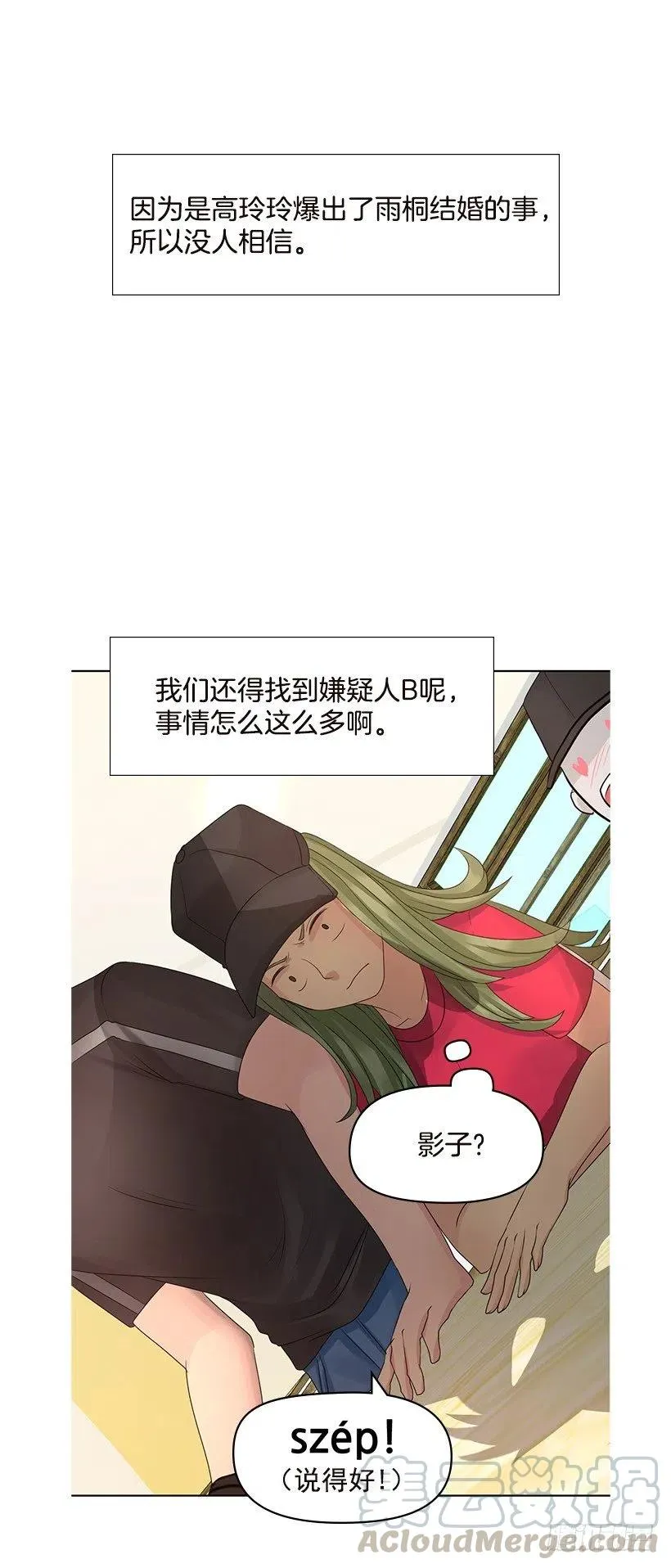 我要守护的人 第43页