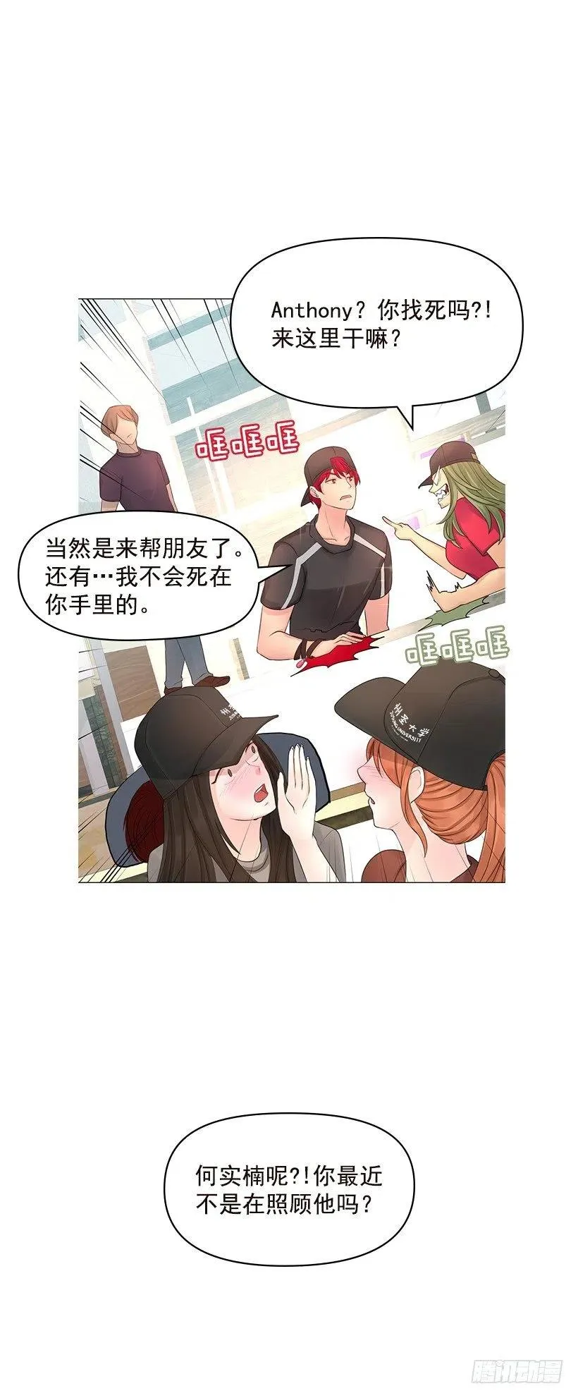 我要守护的人 第48页