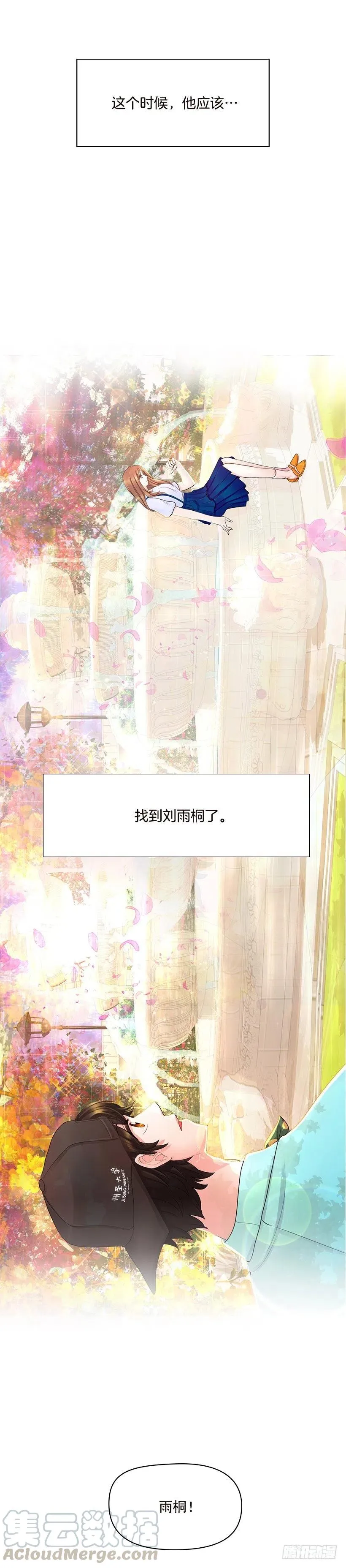 我要守护的人 第49页