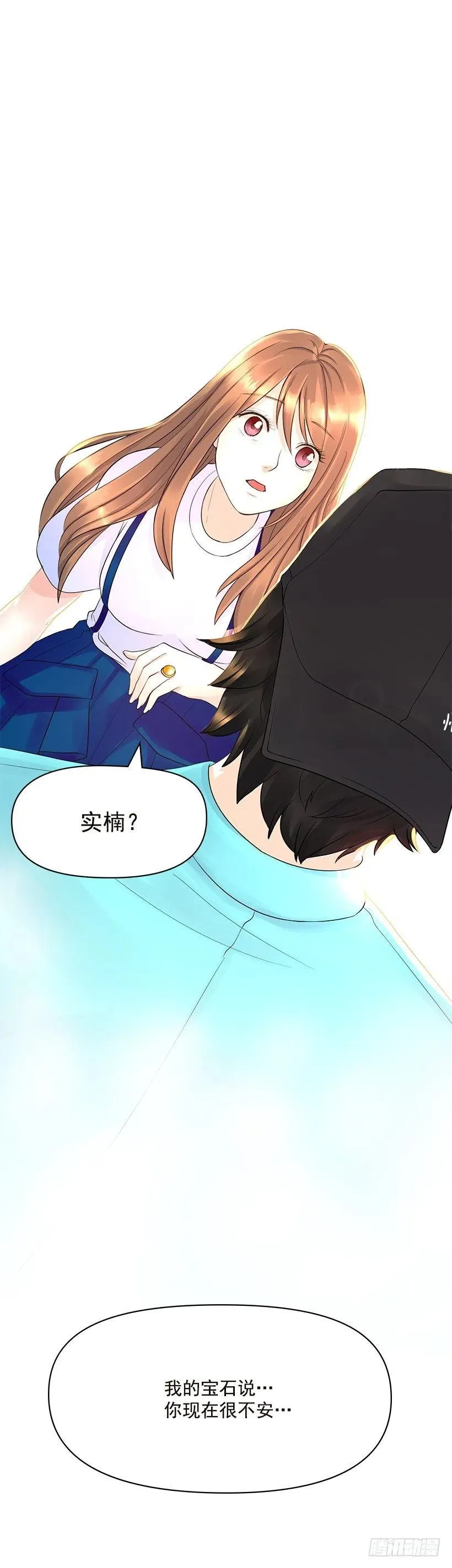 我要守护的人 第50页