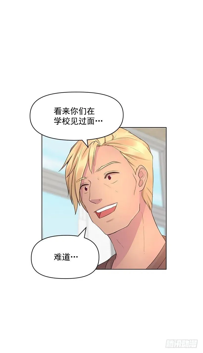 他生气了 第15页