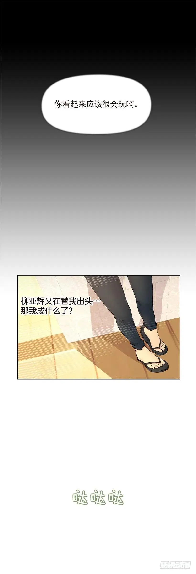 他生气了 第39页