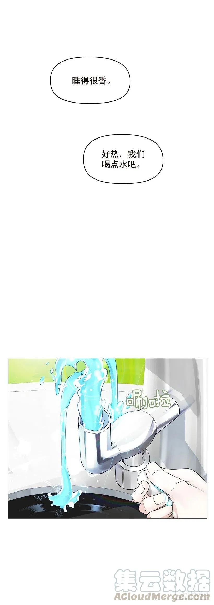 他生气了 第46页