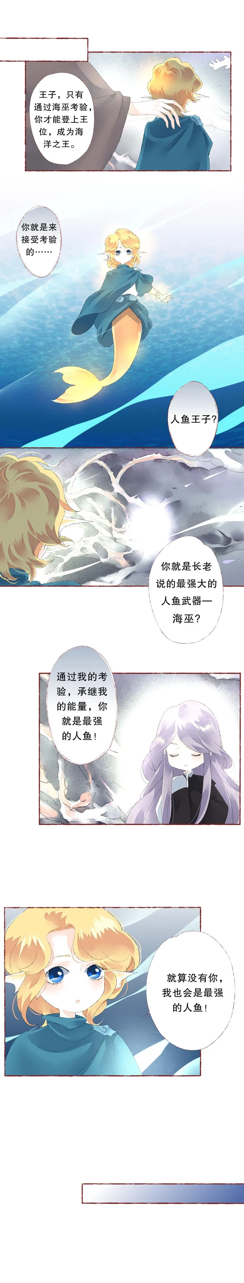 第六十话 第2页