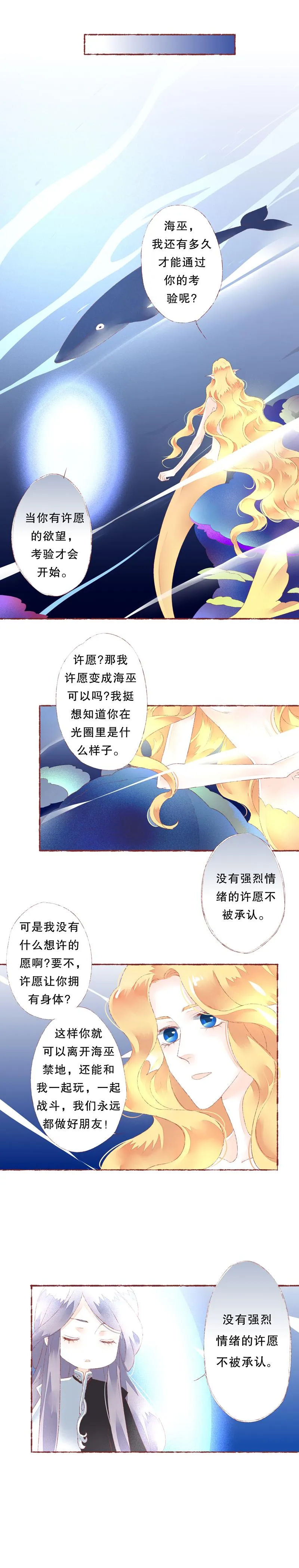 第六十话 第3页