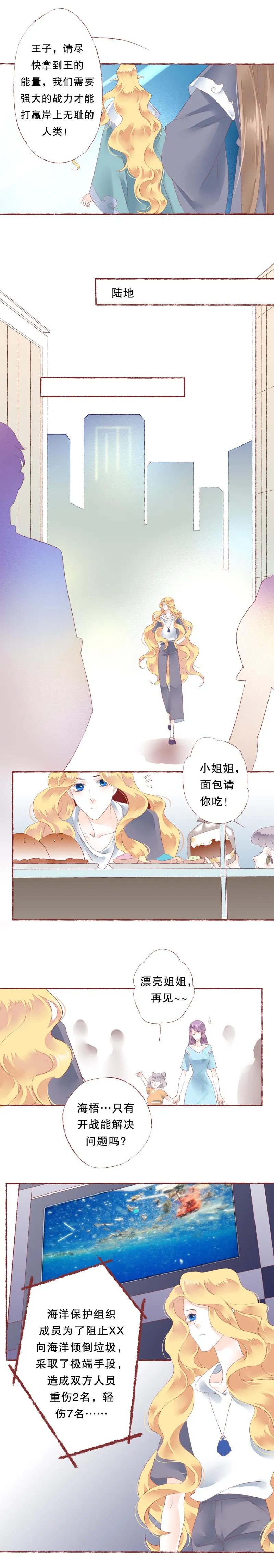 第六十话 第5页