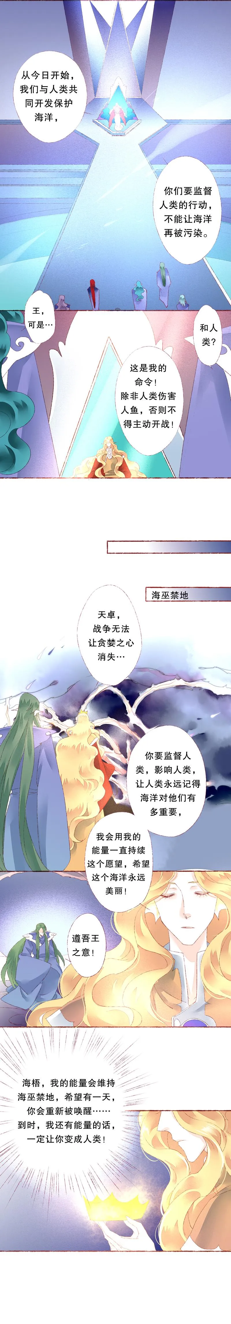 第六十话 第7页