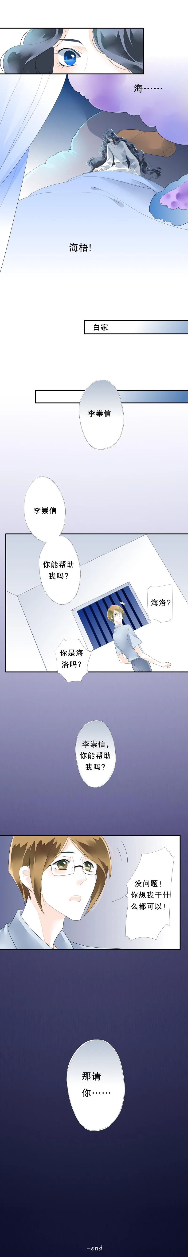 第六十话 第9页