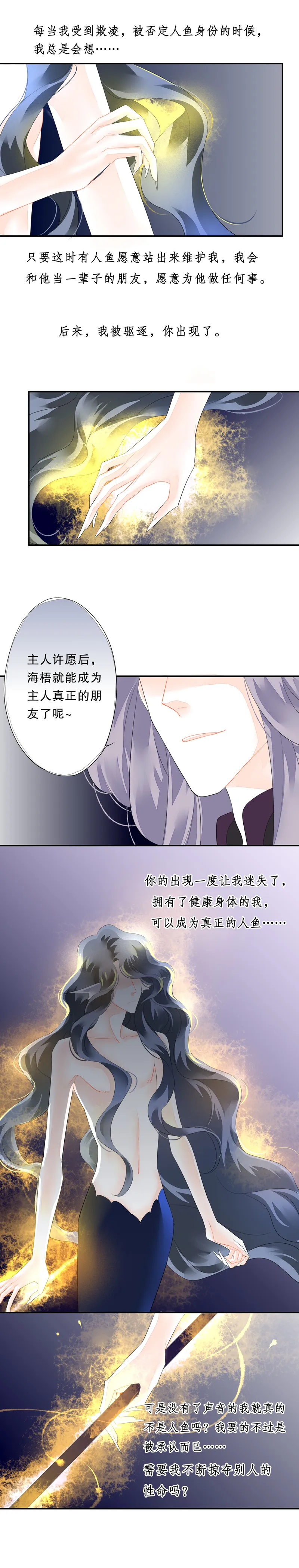 第五十九话 第4页