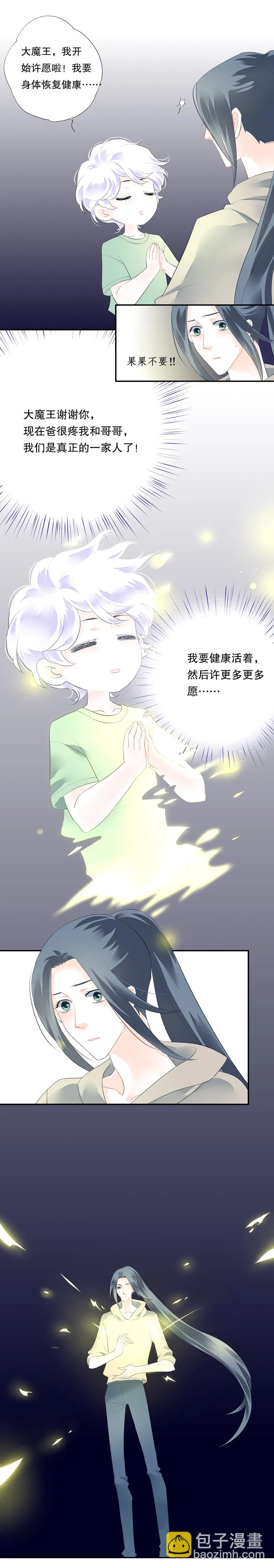 第五十八话 第2页