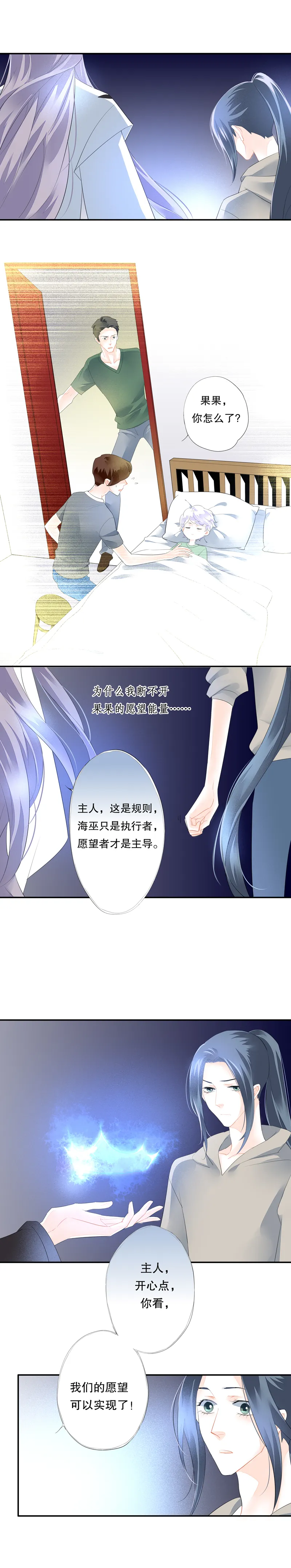 第五十八话 第3页