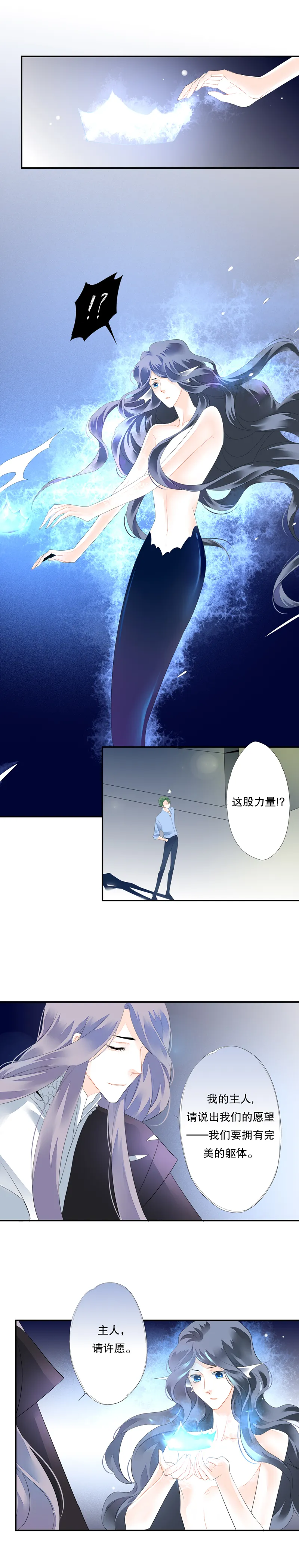 第五十八话 第4页