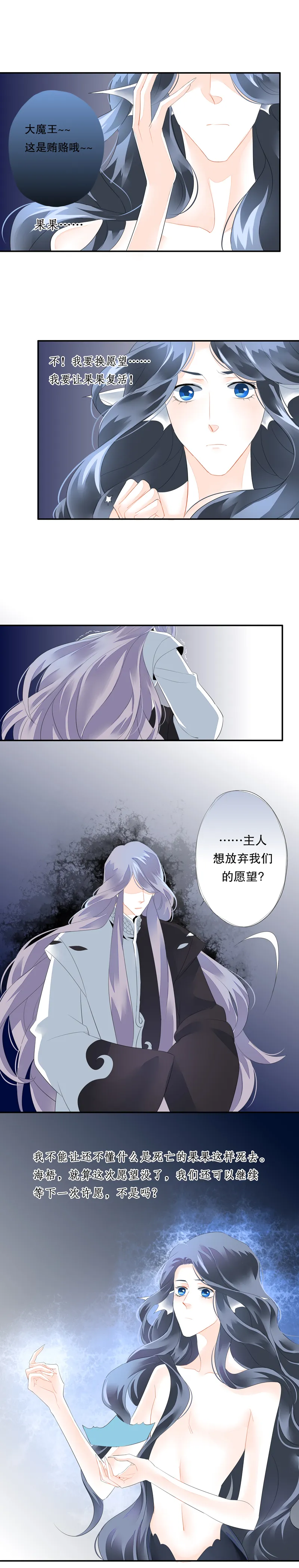 第五十八话 第5页