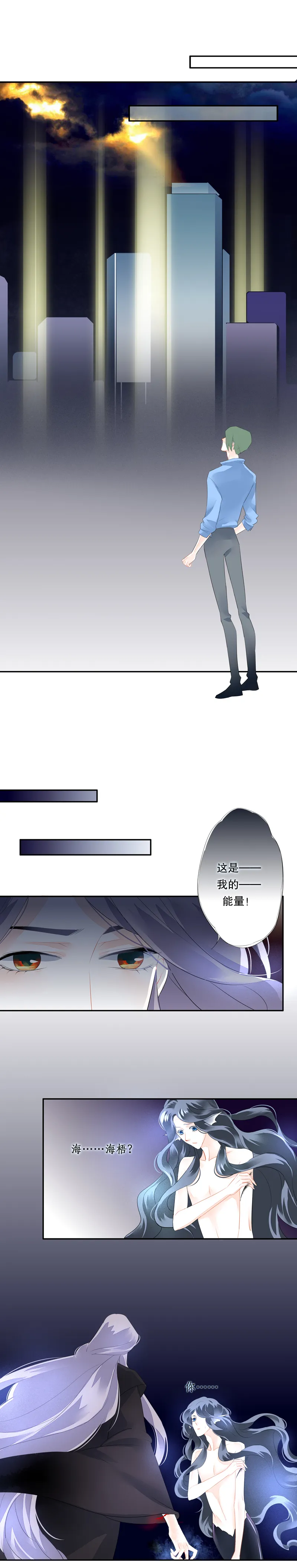 第五十八话 第9页