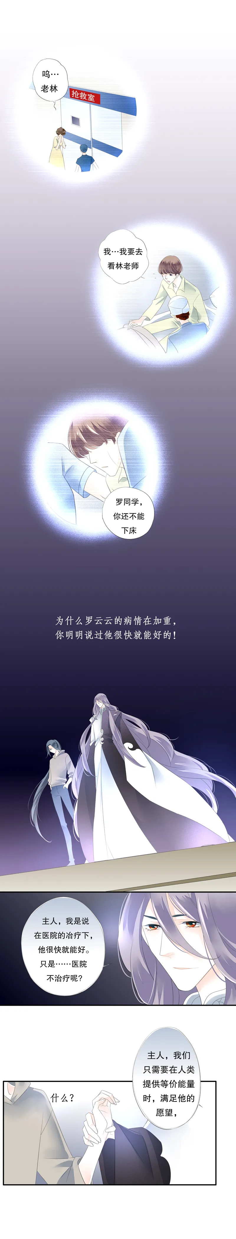 第五十七话 第2页