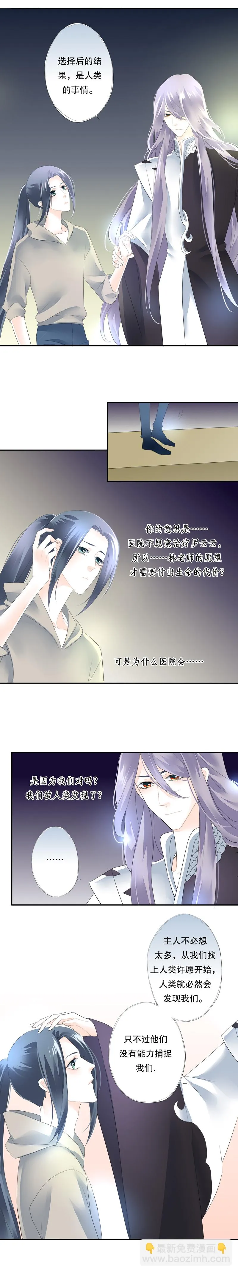 第五十七话 第3页