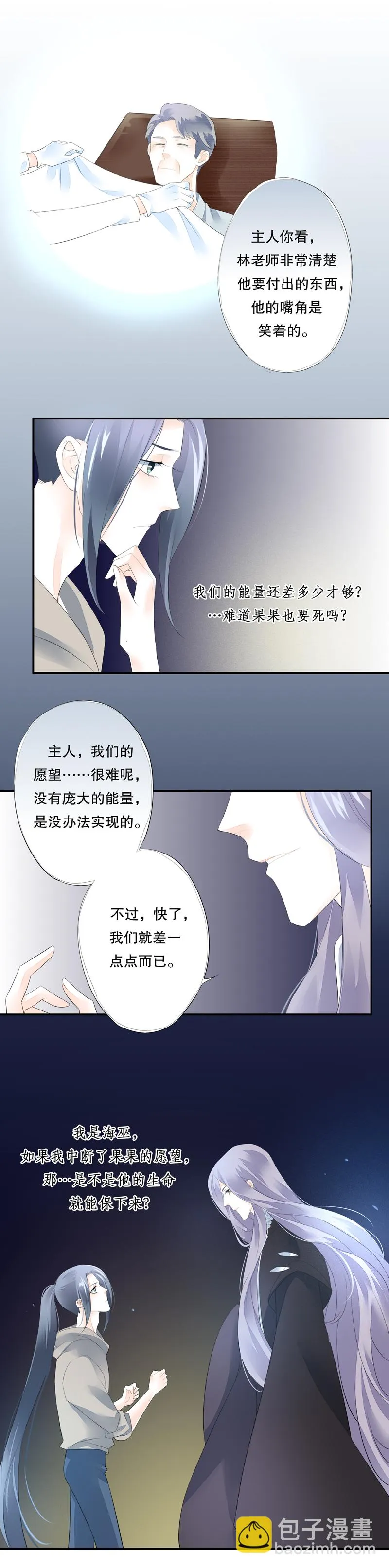 第五十七话 第4页