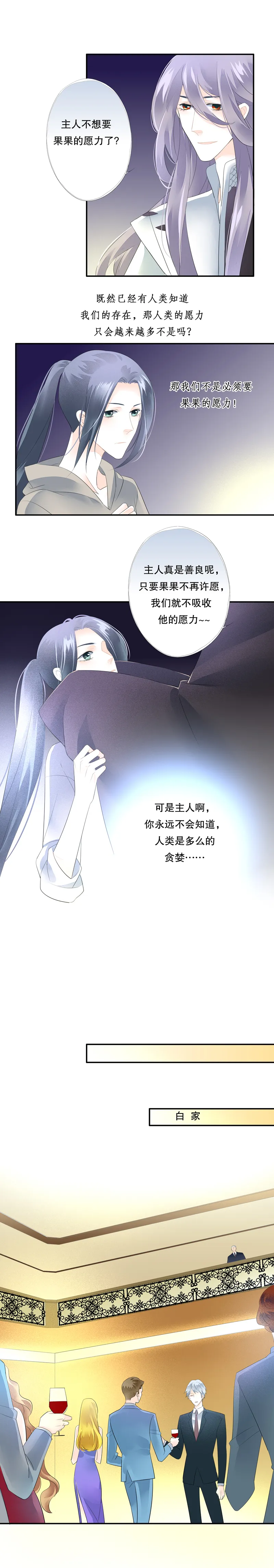 第五十七话 第5页