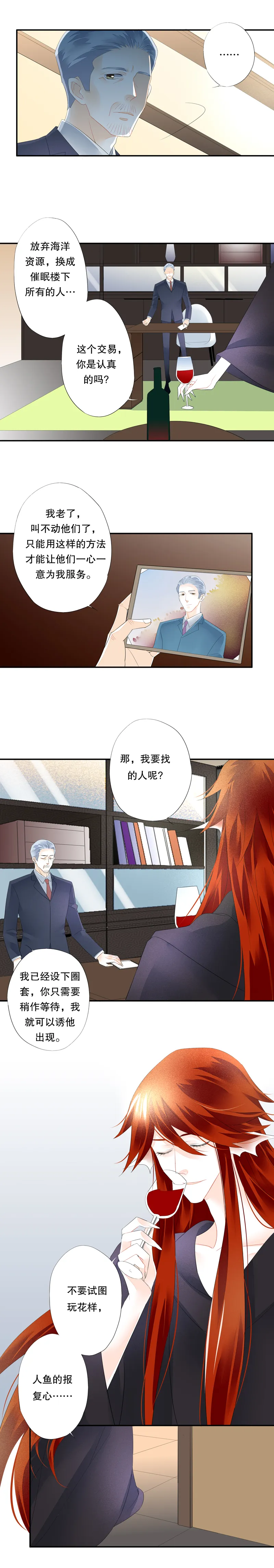 第五十七话 第6页