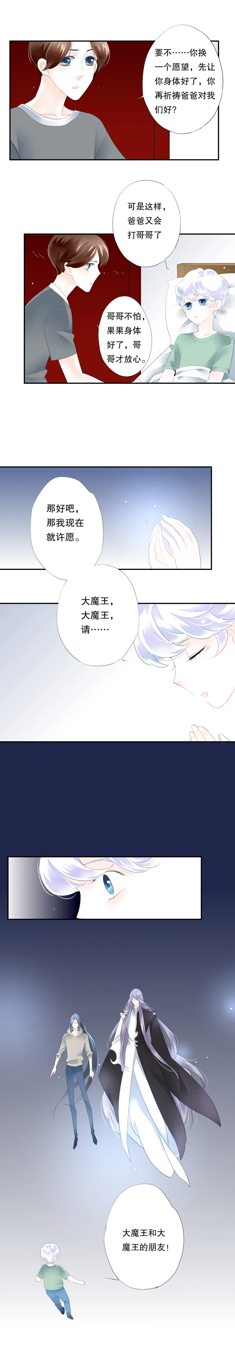 第五十七话 第8页