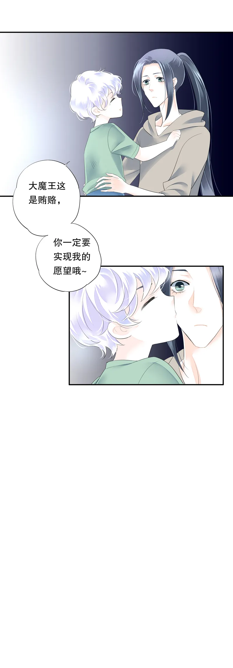 第五十七话 第10页