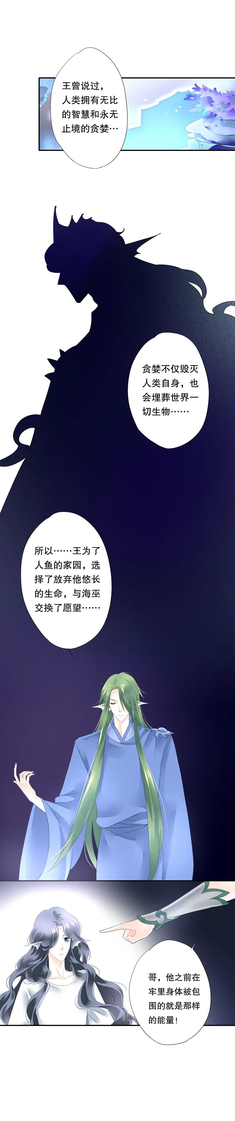 第五十五话 第2页