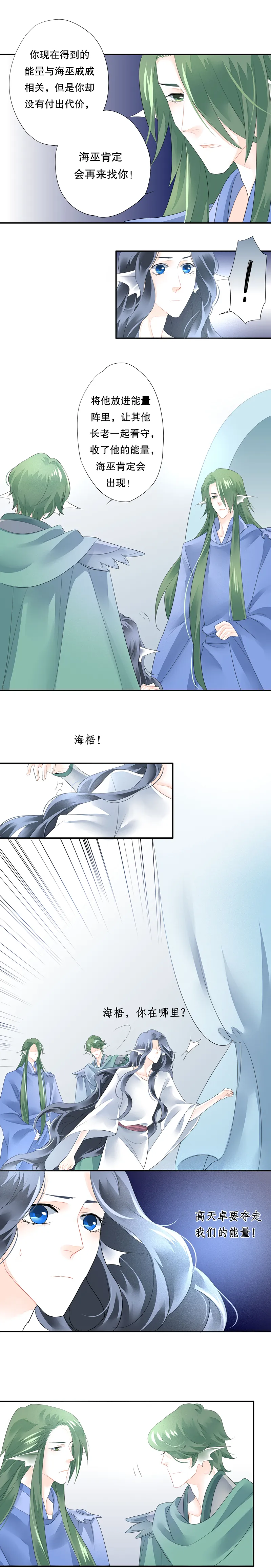 第五十五话 第4页