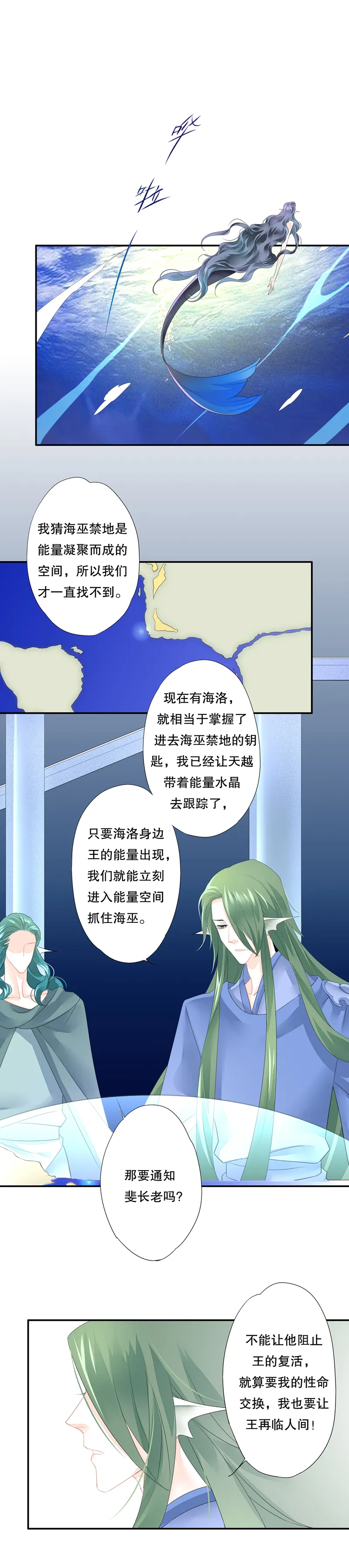 第五十五话 第5页